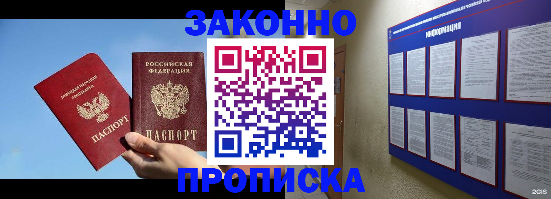 прописка гарантия в Шахунье