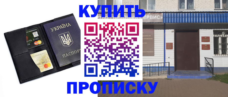 прописка иностранных граждан в Шахунье