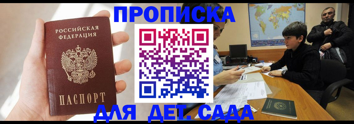 прописка для кредита в Шахунье