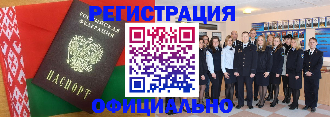 временная регистрация законно в Шахунье